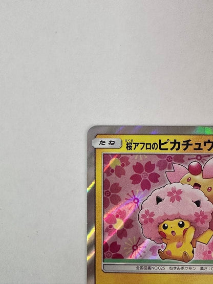 Pokemon Center Tokyo DX Sakura Afro Pikachu promo card from Sun & Moon series Japan import