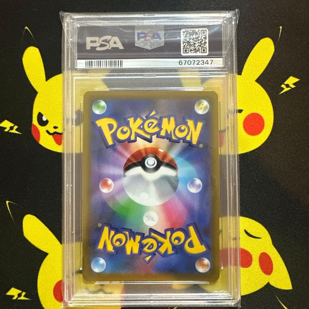 Pokemon PSA10 graded Pikachu Vmax Promo card number 265/S-P from Japanese series in protective sleeve