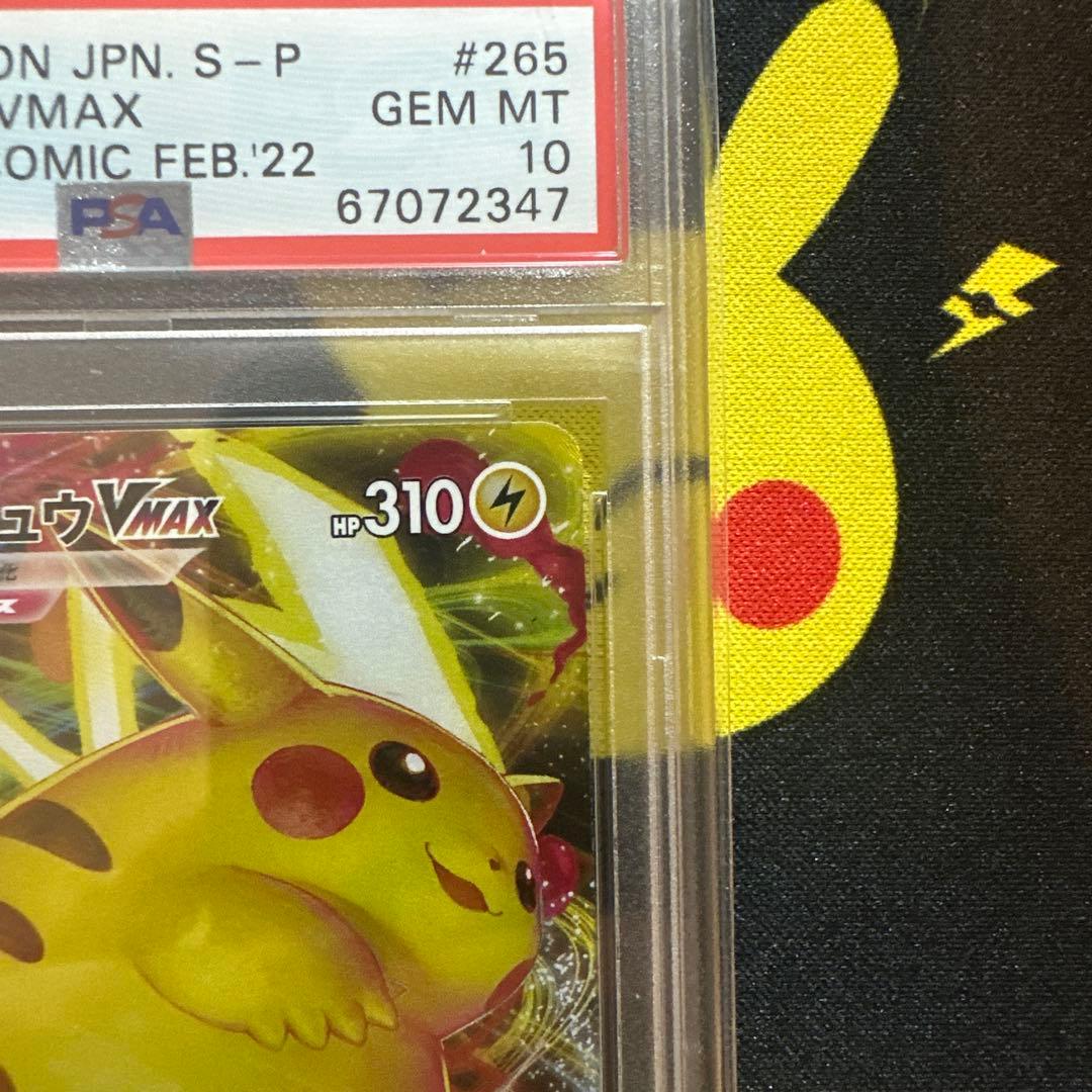 Pokemon PSA10 graded Pikachu Vmax Promo card number 265/S-P from Japanese series in protective sleeve