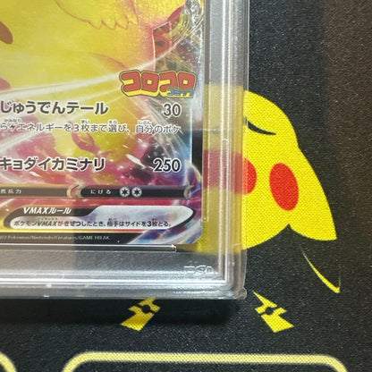 Pokemon PSA10 graded Pikachu Vmax Promo card number 265/S-P from Japanese series in protective sleeve