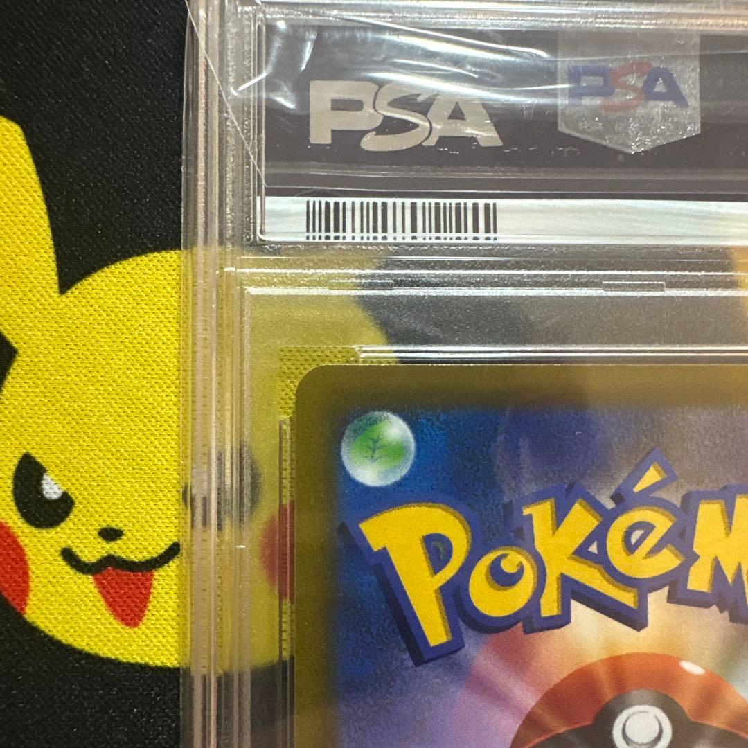 Pokemon PSA10 graded Pikachu Vmax Promo card number 265/S-P from Japanese series in protective sleeve