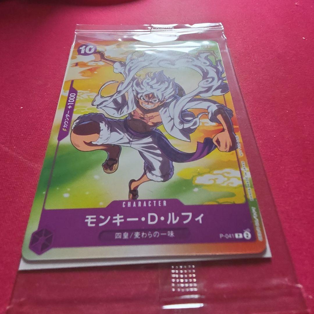 Unopened One Piece Monkey D. Luffy P-041 purple promo card in protective packaging with Japanese text