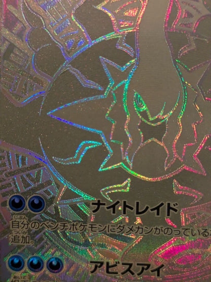 Bandai Mega Ultra Rare MUR Darkrai EX Japanese collectible card in protective loader