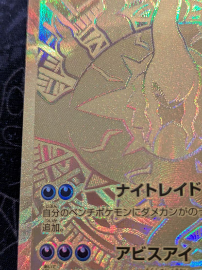 Bandai Mega Ultra Rare MUR Darkrai EX Japanese collectible card in protective loader