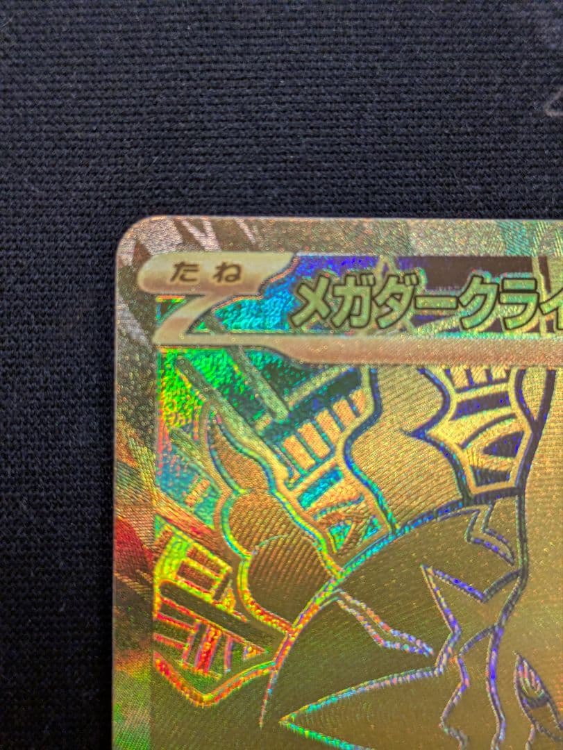 Bandai Mega Ultra Rare MUR Darkrai EX Japanese collectible card in protective loader