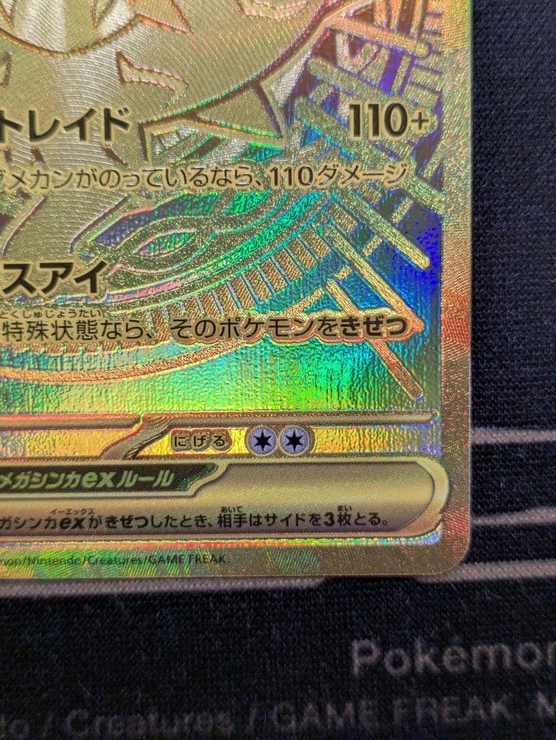 Bandai Mega Ultra Rare MUR Darkrai EX Japanese collectible card in protective loader