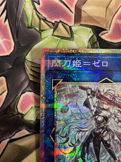 Yu-Gi-Oh Lightning Storm Prism Marked Secret Rare card Japanese language with holographic design
