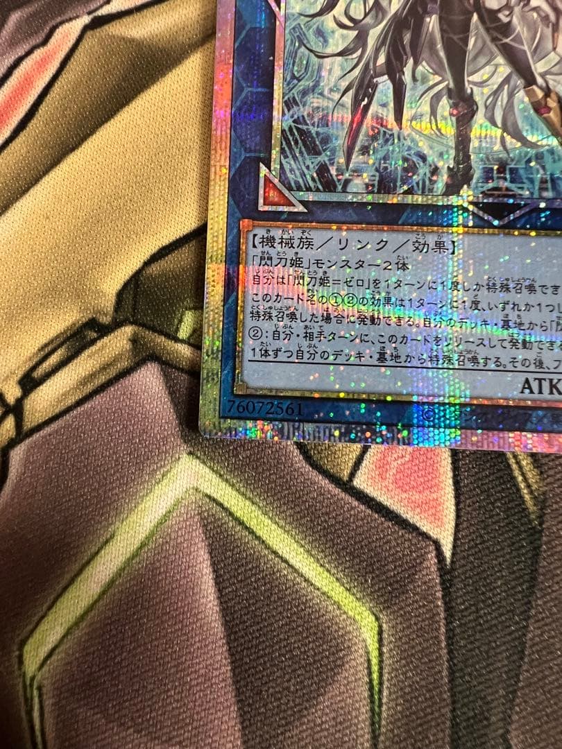 Yu-Gi-Oh Lightning Storm Prism Marked Secret Rare card Japanese language with holographic design