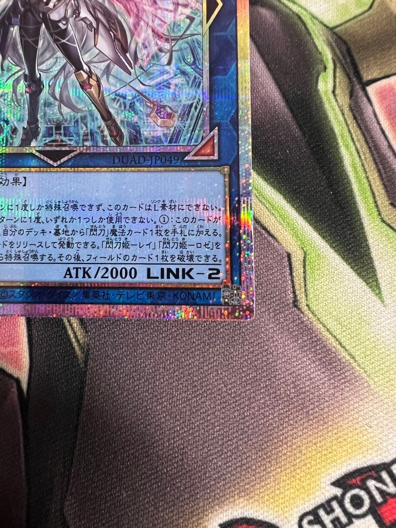 Yu-Gi-Oh Lightning Storm Prism Marked Secret Rare card Japanese language with holographic design