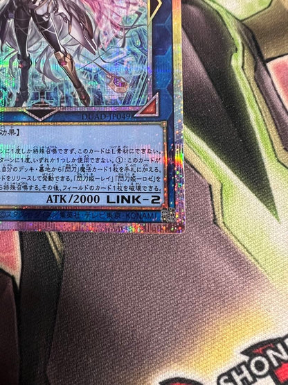 Yu-Gi-Oh Lightning Storm Prism Marked Secret Rare card Japanese language with holographic design