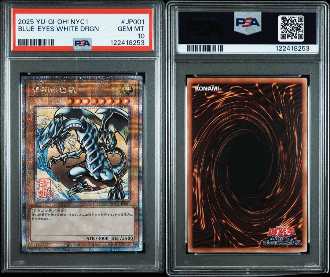 Yugioh PSA10 Blue-Eyes White Dragon 25th Anniversary Edition card graded PSA 10 Japan import