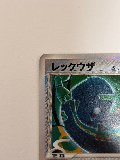 Pokemon Card Rayquaza Delta Type 015/052 Holo from Holon Phantom Expansion Pack showing front view