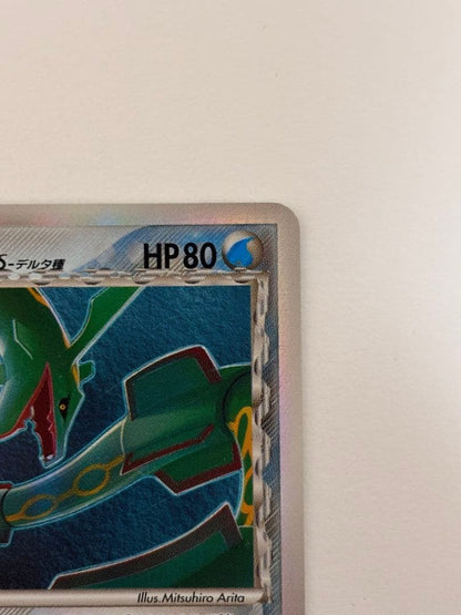 Pokemon Card Rayquaza Delta Type 015/052 Holo from Holon Phantom Expansion Pack showing front view