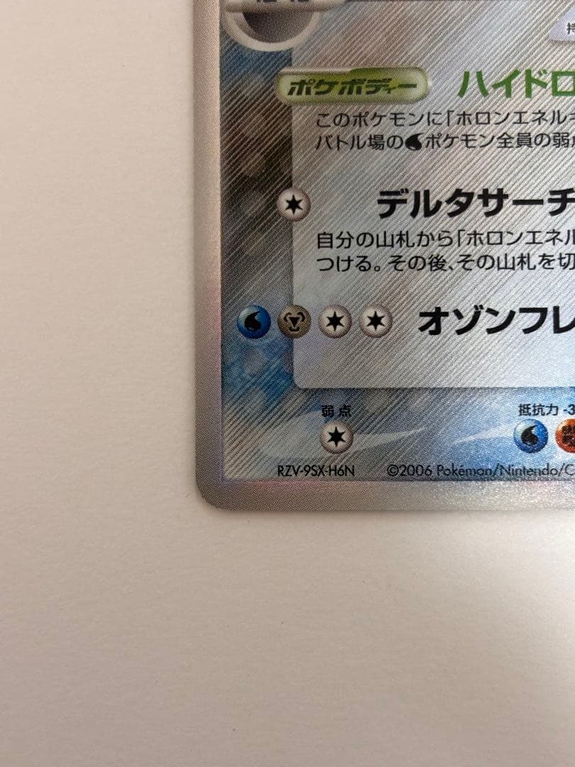 Pokemon Card Rayquaza Delta Type 015/052 Holo from Holon Phantom Expansion Pack showing front view