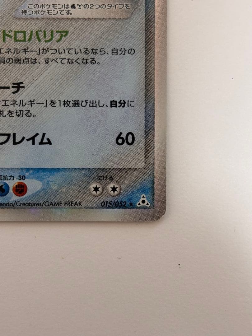 Pokemon Card Rayquaza Delta Type 015/052 Holo from Holon Phantom Expansion Pack showing front view