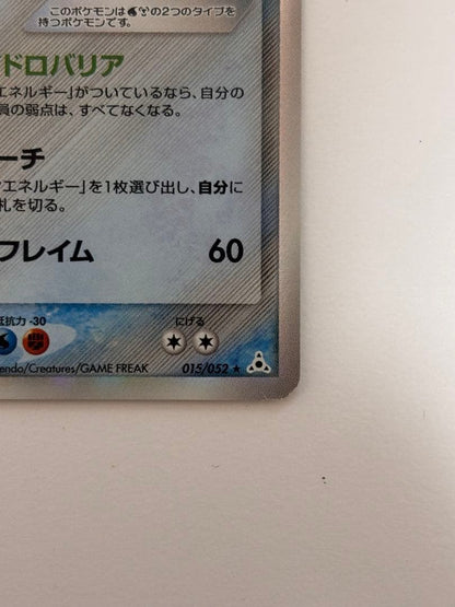 Pokemon Card Rayquaza Delta Type 015/052 Holo from Holon Phantom Expansion Pack showing front view