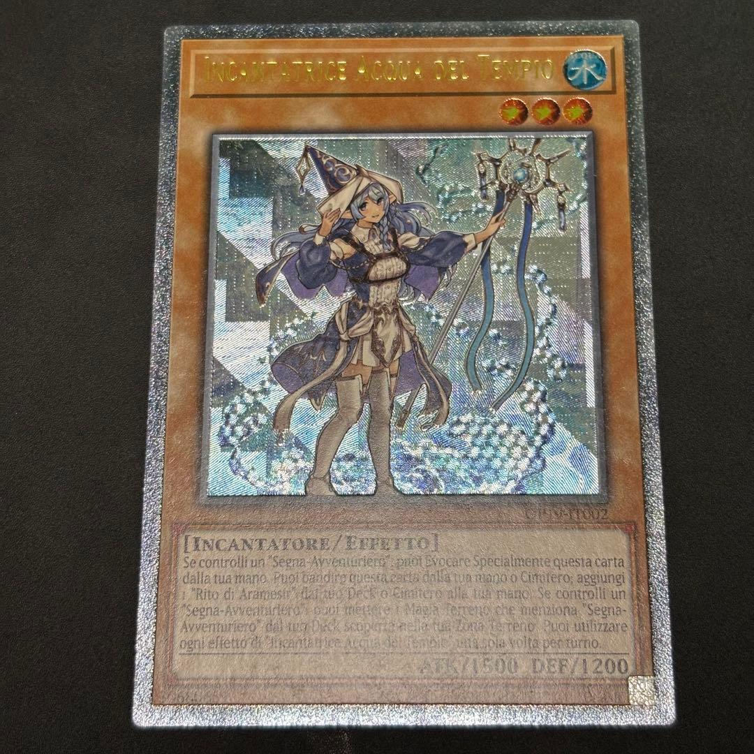 Yugioh Sacred Water Source trading card EU Italian version, close-up showing card details and condition