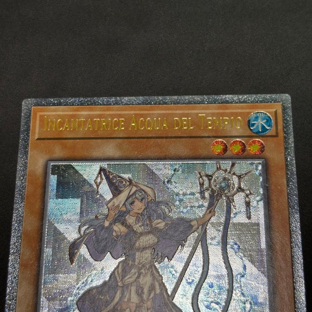 Yugioh Sacred Water Source trading card EU Italian version, close-up showing card details and condition
