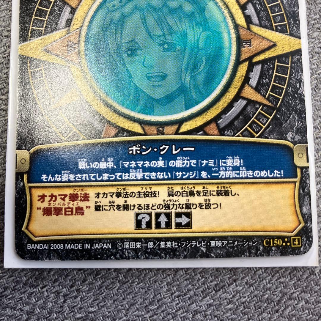 One Piece Berry Match Bon Clay Nami Disguise version Data Card C150 in excellent condition from Japan