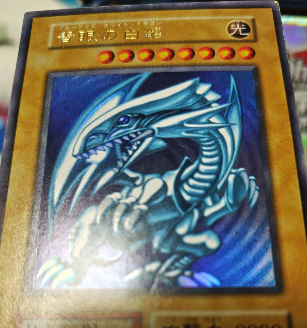 Original Ultra Rare Blue Eyes White Dragon Yu-Gi-Oh! card Early Edition Japanese import