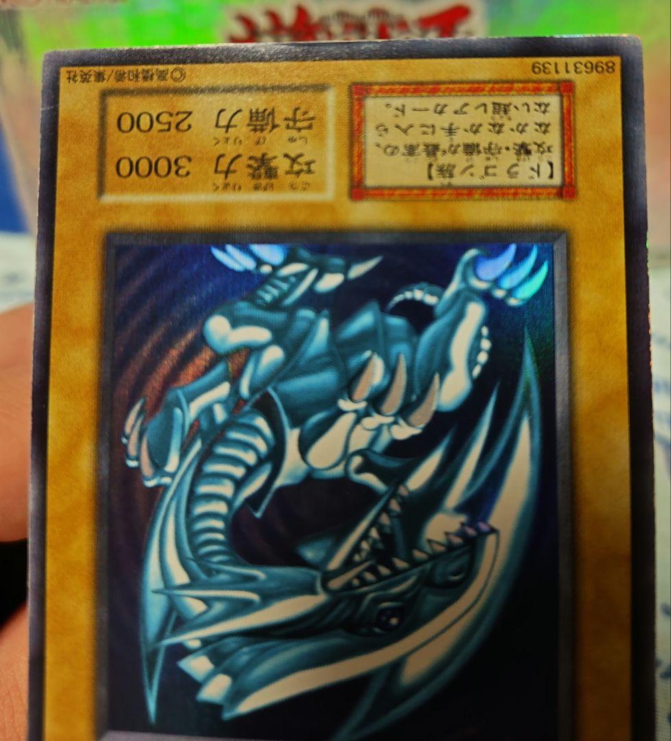 Original Ultra Rare Blue Eyes White Dragon Yu-Gi-Oh! card Early Edition Japanese import