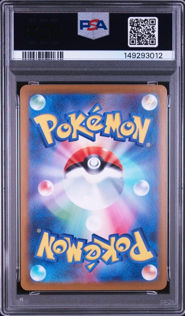 Bandai Mega Series Mega Rayquaza Xex Pokemon card SR 094/080 PSA 10 graded Japanese 2025 import