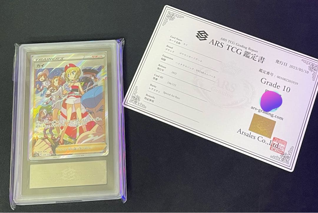 Casio ARS10 Pokemon trading card graded GEM MINT 10 with certificate and stainless steel plated case
