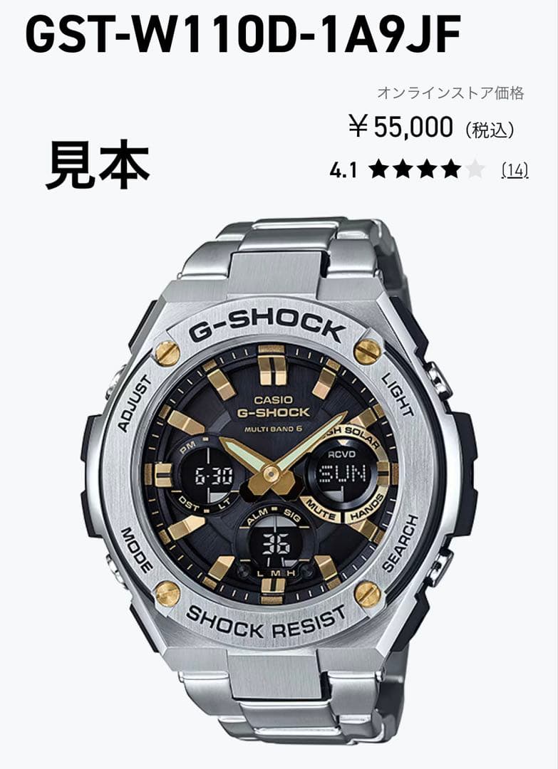 Casio G-Shock G-Steel GST-W110D-1A9JF Radio Solar Watch Black and Gold — Japan Import