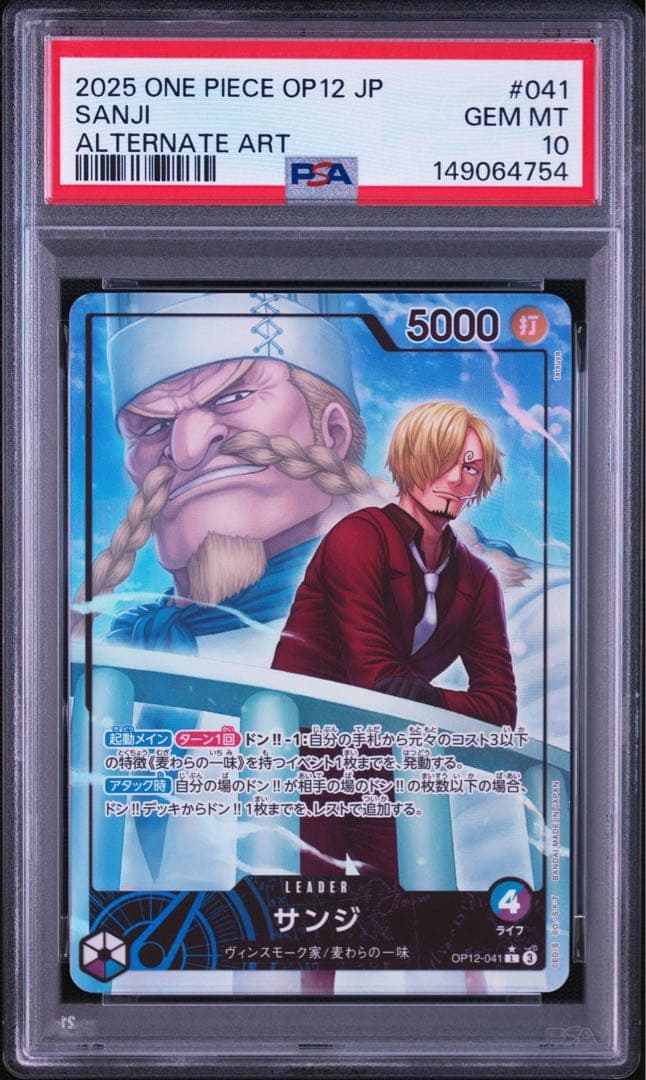 PSA 10 graded One Piece Sanji OP12-041 Leader Parallel trading card Japan import