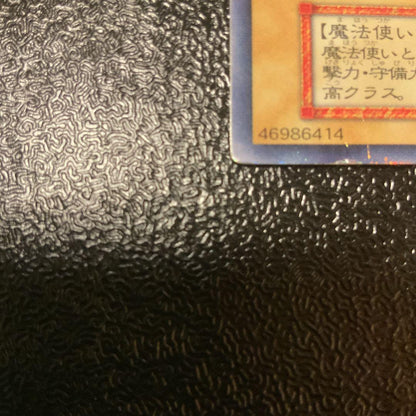 Yu-Gi-Oh! Black Magician Initial Card from Japan import, older collection, shown condition