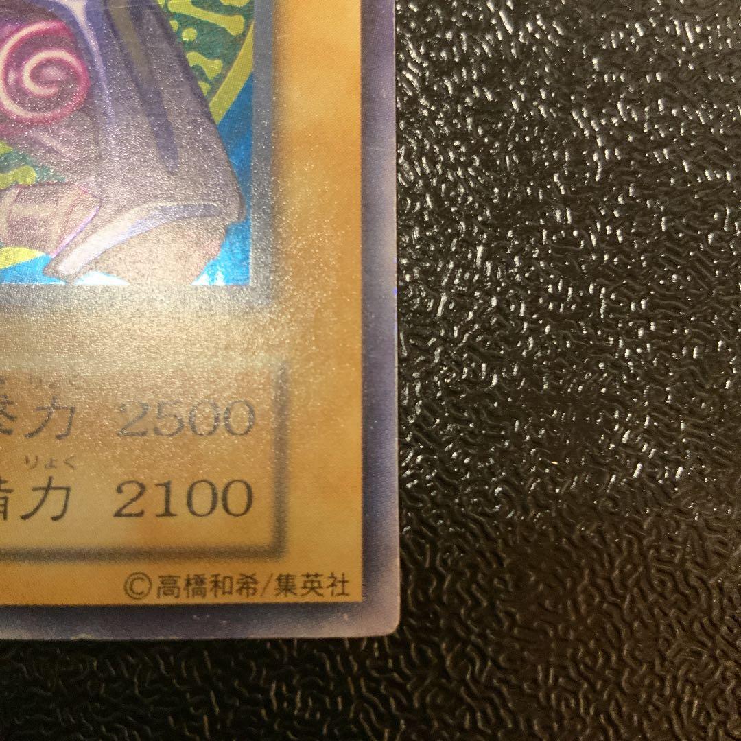 Yu-Gi-Oh! Black Magician Initial Card from Japan import, older collection, shown condition