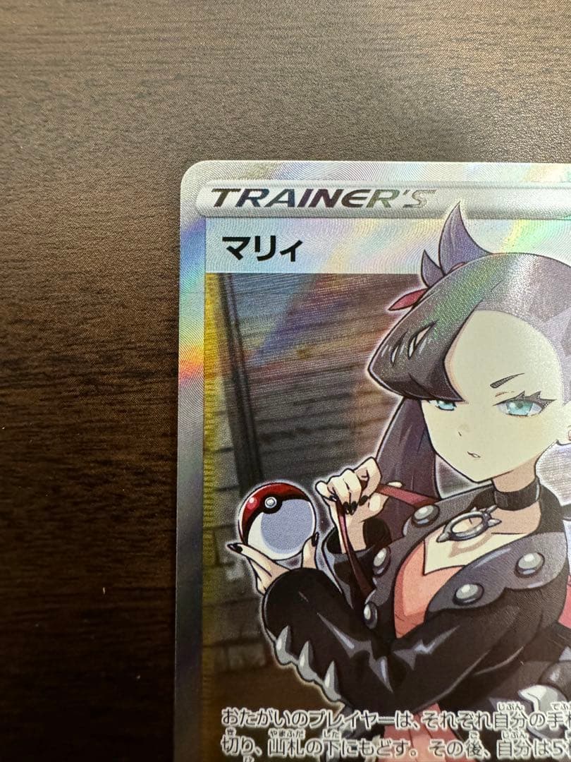 Pokemon Card Mari SR S1H single Sword & Shield Expansion Pack Series from Pocket Monsters Trading Card Game