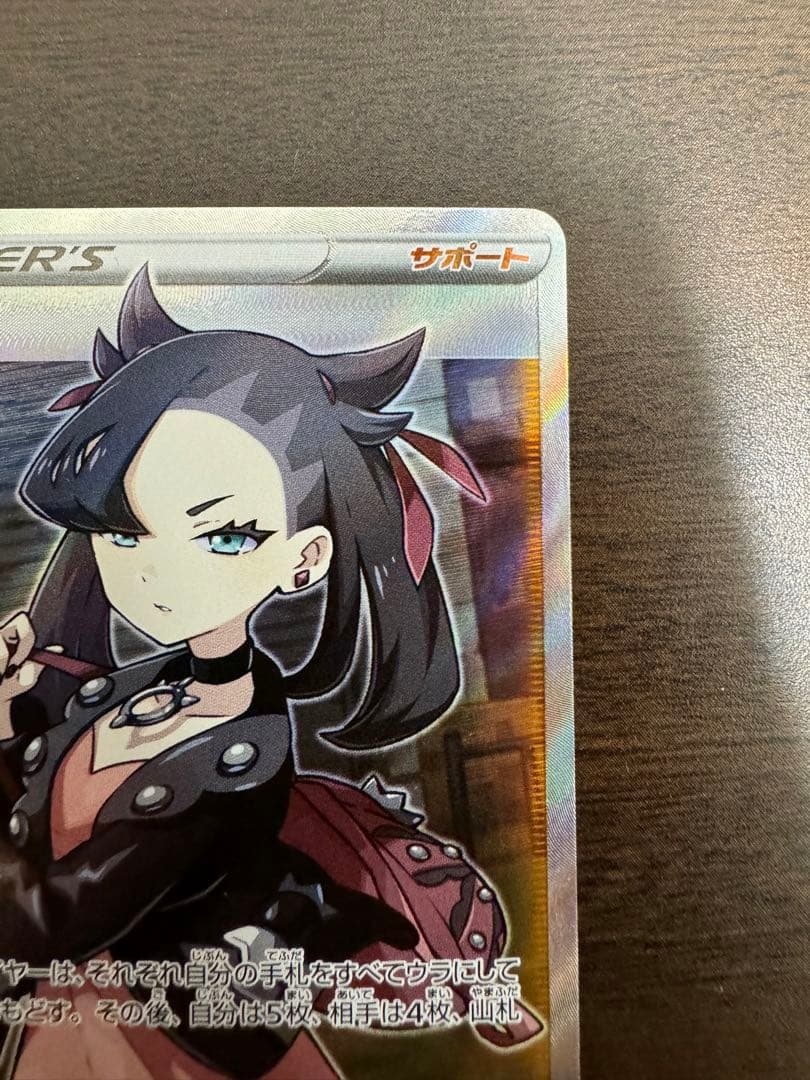 Pokemon Card Mari SR S1H single Sword & Shield Expansion Pack Series from Pocket Monsters Trading Card Game