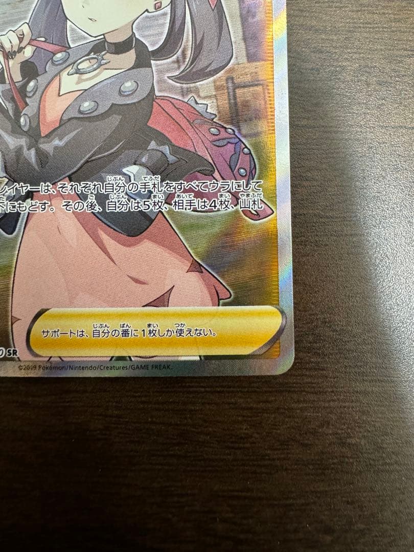 Pokemon Card Mari SR S1H single Sword & Shield Expansion Pack Series from Pocket Monsters Trading Card Game