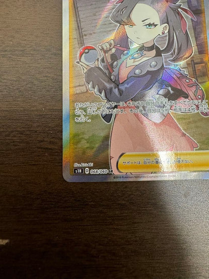 Pokemon Card Mari SR S1H single Sword & Shield Expansion Pack Series from Pocket Monsters Trading Card Game