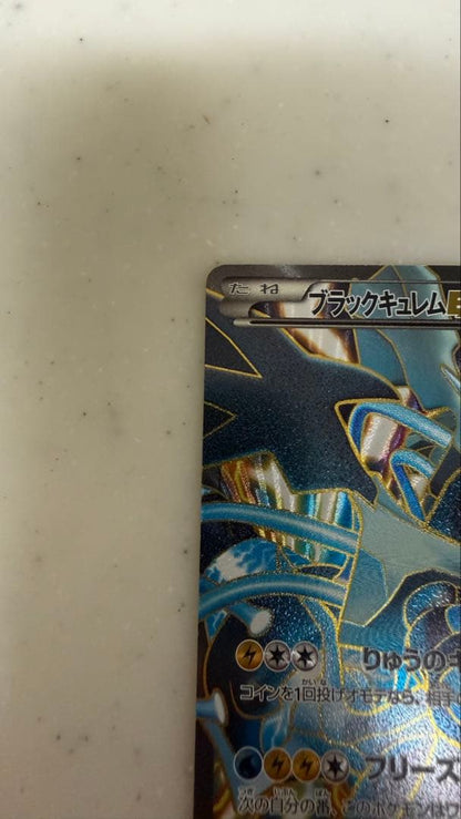 Bandai BW Series Freezebolt Black Curumex Super Rare SR card model 062/059 from BW Expansion Pack Japan Import