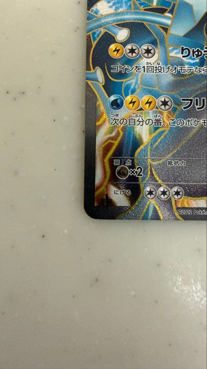 Bandai BW Series Freezebolt Black Curumex Super Rare SR card model 062/059 from BW Expansion Pack Japan Import