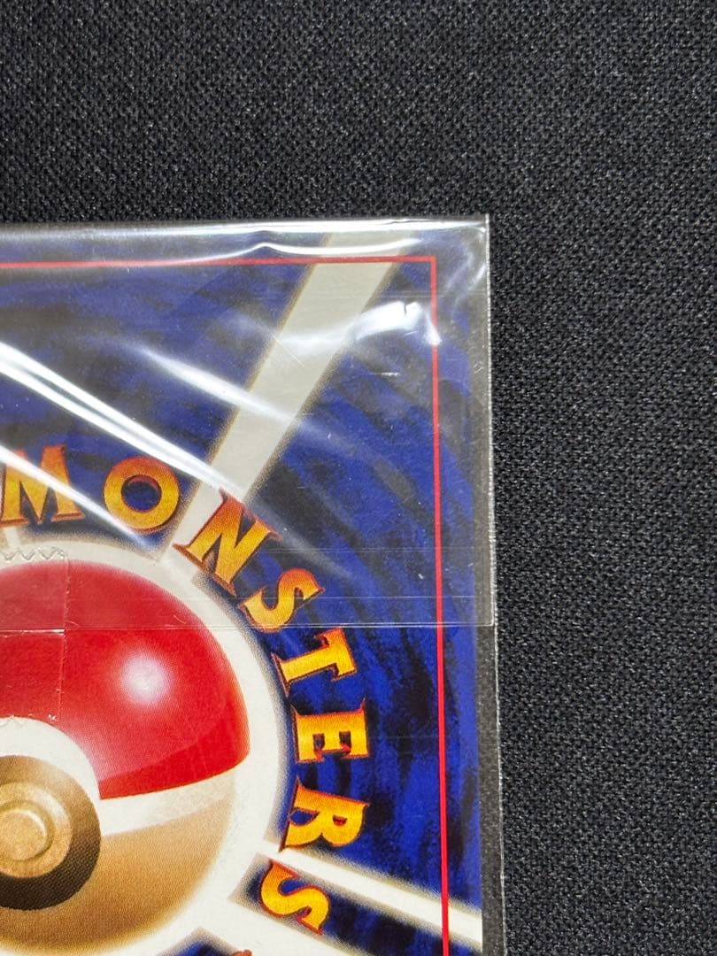 Pokemon Card GB First Generation promotional rare card from Japan with minor surface scratch