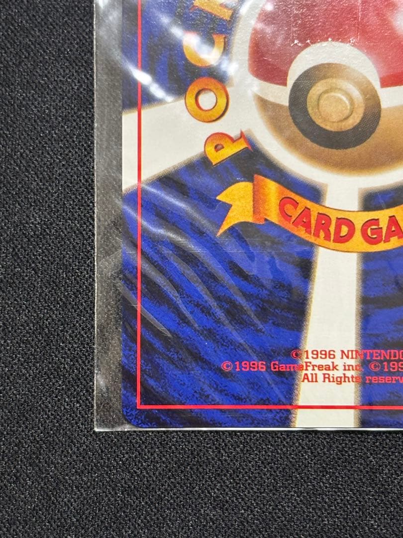 Pokemon Card GB First Generation promotional rare card from Japan with minor surface scratch