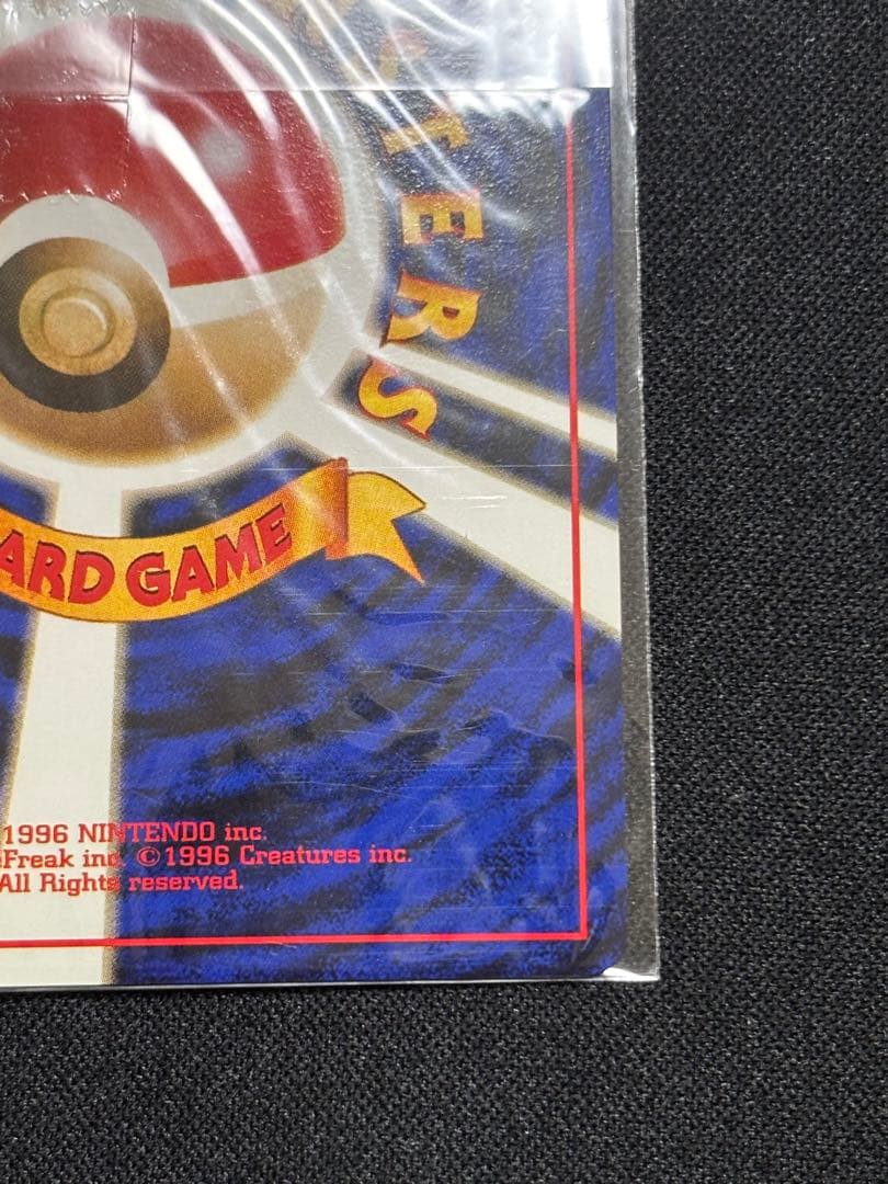 Pokemon Card GB First Generation promotional rare card from Japan with minor surface scratch