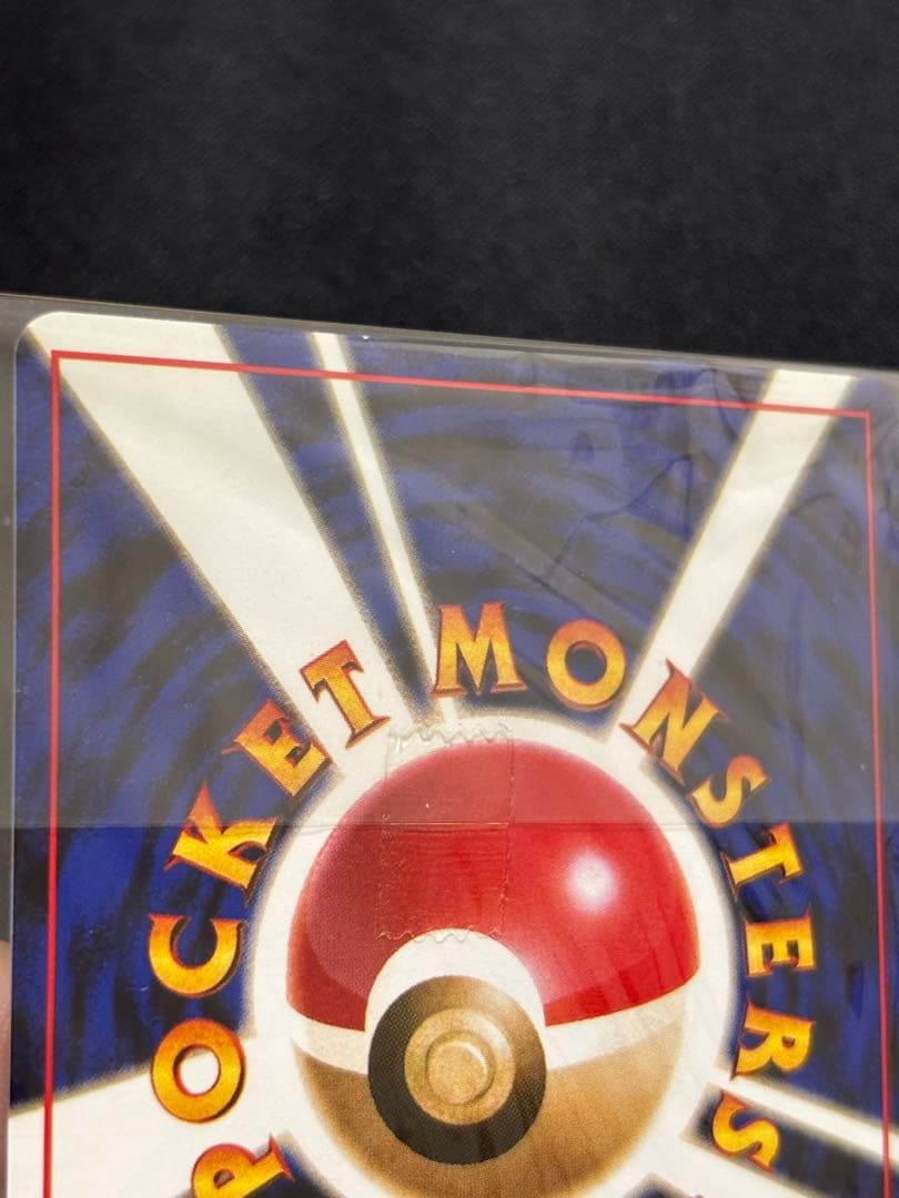 Pokemon Card GB First Generation promotional rare card from Japan with minor surface scratch