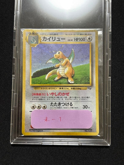 Pokemon Card GB First Generation promotional rare card from Japan with minor surface scratch