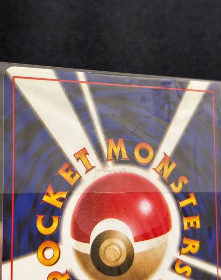 Pokemon Card GB First Generation promotional rare card from Japan with minor surface scratch