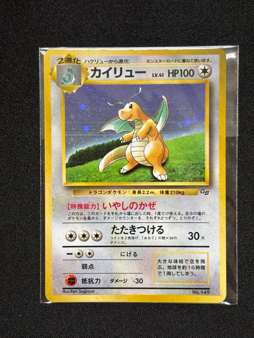Pokemon Card GB First Generation promotional rare card from Japan with minor surface scratch