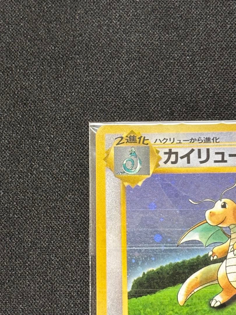 Pokemon Card GB First Generation promotional rare card from Japan with minor surface scratch