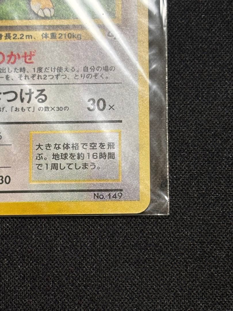 Pokemon Card GB First Generation promotional rare card from Japan with minor surface scratch