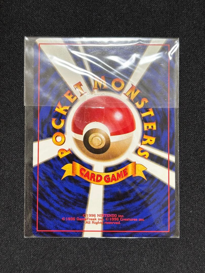 Pokemon Card GB First Generation promotional rare card from Japan with minor surface scratch