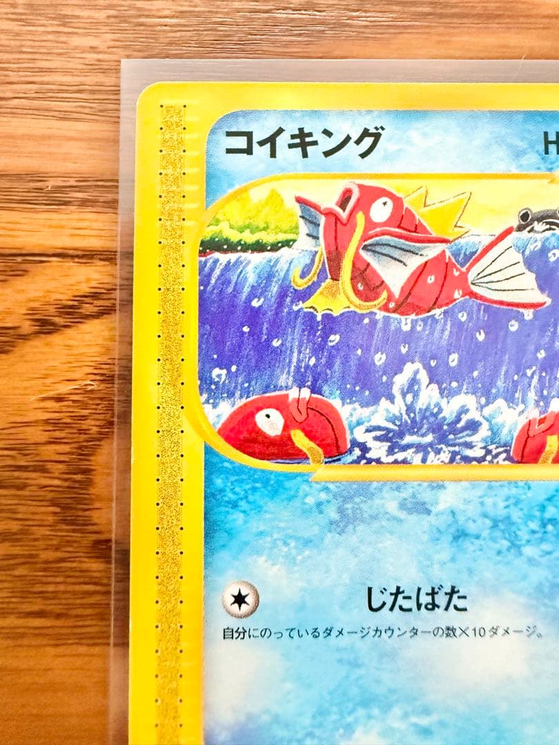 Bandai Koiking 1EDITION Pokemon Card E Series 012/128 Water type with 30 HP, Japan import showing wear and scratches