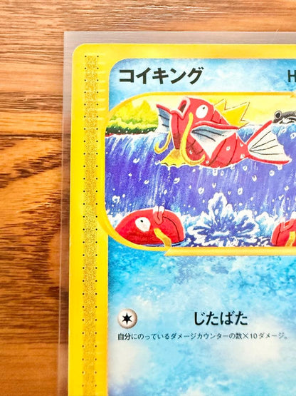 Bandai Koiking 1EDITION Pokemon Card E Series 012/128 Water type with 30 HP, Japan import showing wear and scratches
