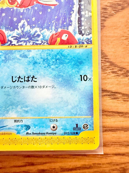 Bandai Koiking 1EDITION Pokemon Card E Series 012/128 Water type with 30 HP, Japan import showing wear and scratches